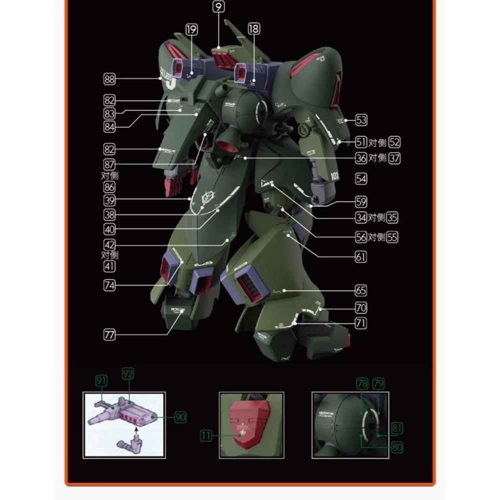 [BUOCO] 咕廠長 GUGU HG 1/144 卡爾斯J Galluss-J AMX-101 專用水貼 恩多拉隊-細節圖7