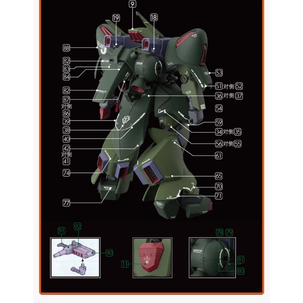 [BUOCO] 咕廠長 GUGU HG 1/144 卡爾斯J Galluss-J AMX-101 專用水貼 恩多拉隊-細節圖7