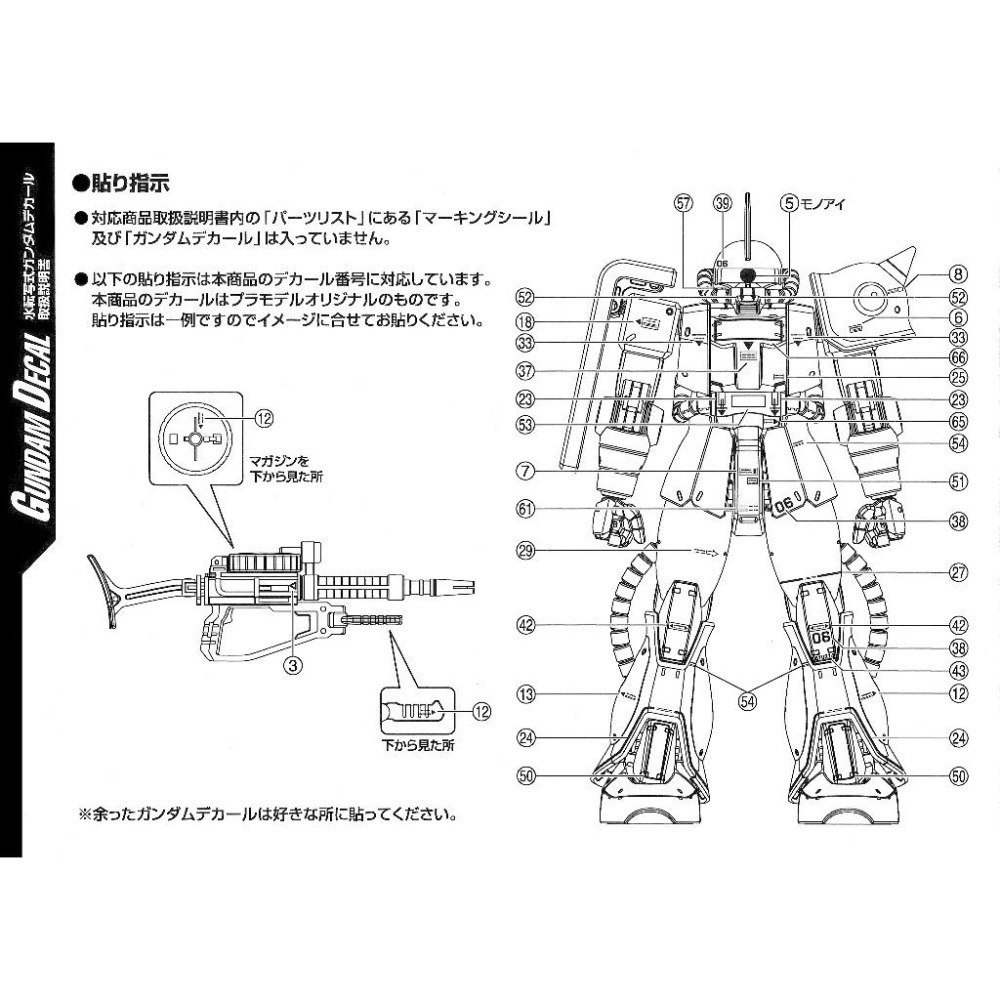 [BUOCO] EVO MG-97 MG MS-06J 量產型薩克II J型 / 薩克陸戰型 螢光水貼 (1/100)-細節圖3