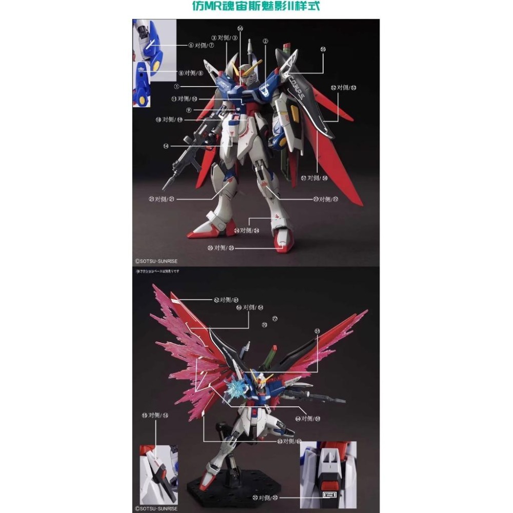 [BUOCO] AMAX HG 1/144 命運鋼彈 Spec II ＆ 神王型外掛裝備 宙斯魅影 MR樣式 螢光 水貼-細節圖3