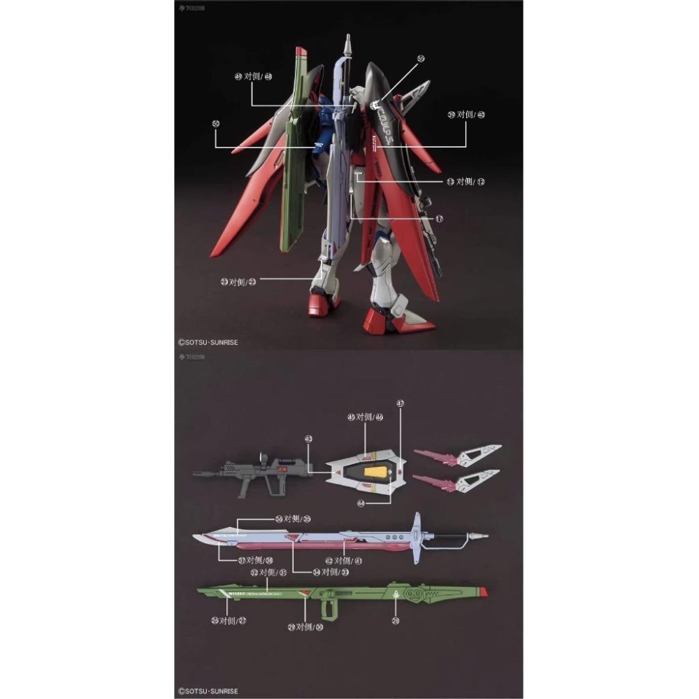 [BUOCO] AMAX HG 1/144 命運鋼彈 Spec II ＆ 神王型外掛裝備 宙斯魅影 MR樣式 螢光 水貼-細節圖4