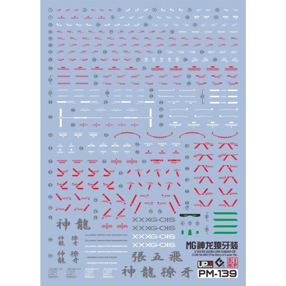[BUOCO] EVO PB-MG-139 鋼彈W 神龍鋼彈 EW (獠牙裝備) 螢光水貼 (1/100) / 哪吒-細節圖2