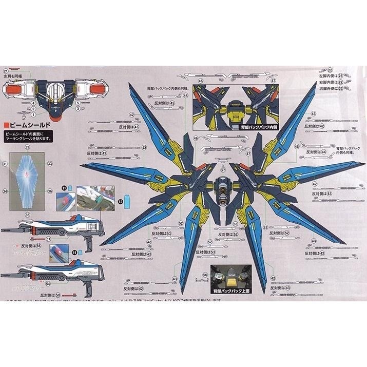 [BUOCO] EVO MG-93 鋼彈 SEED MG ZGMF-X20A 攻擊自由鋼彈 螢光水貼 (1/100)-細節圖5