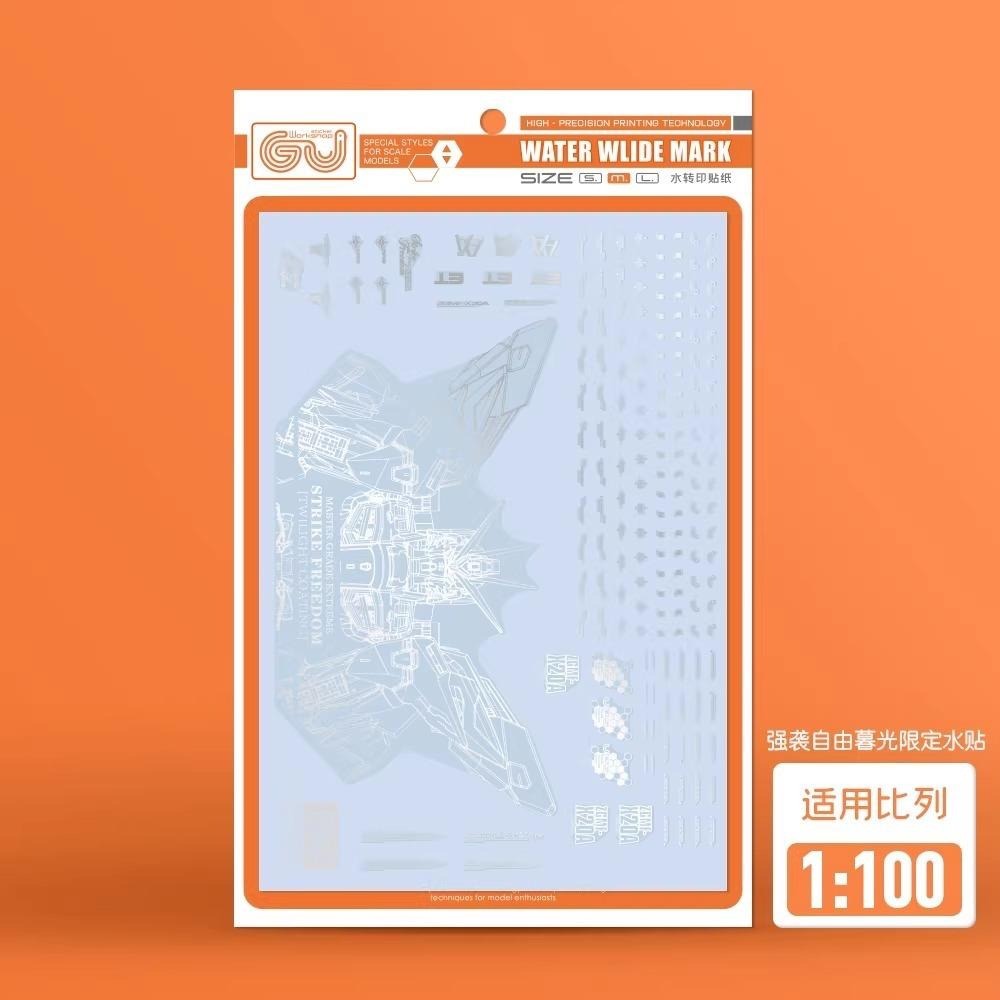 [BUOCO] 咕廠長 GUGU MGEX 1/100 攻擊自由鋼彈 暮光白 鋼彈基地限定 銀色鏡面 專用水貼-細節圖4