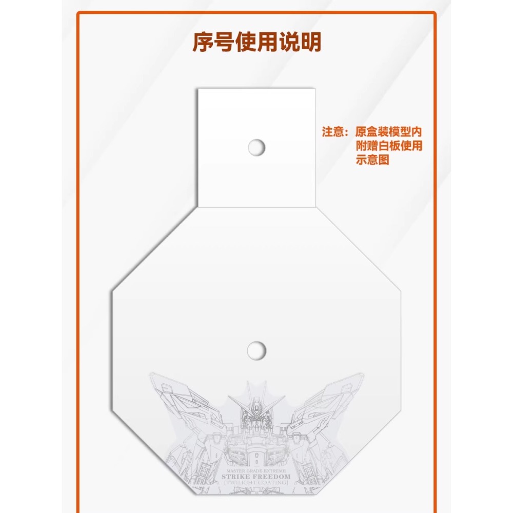 [BUOCO] 咕廠長 GUGU MGEX 1/100 攻擊自由鋼彈 暮光白 鋼彈基地限定 銀色鏡面 專用水貼-細節圖6