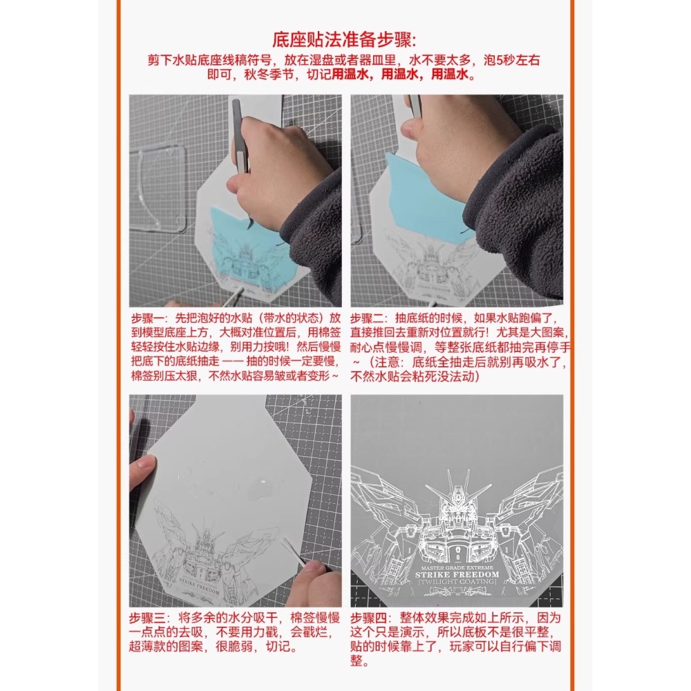 [BUOCO] 咕廠長 GUGU MGEX 1/100 攻擊自由鋼彈 暮光白 鋼彈基地限定 銀色鏡面 專用水貼-細節圖8