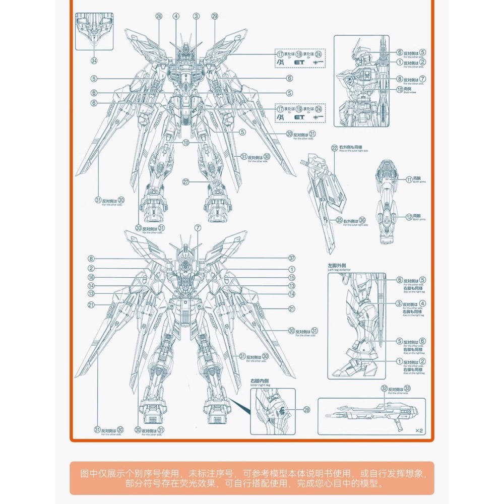 [BUOCO] 咕廠長 GUGU MGEX 1/100 攻擊自由鋼彈 暮光白 鋼彈基地限定 銀色鏡面 專用水貼-細節圖9