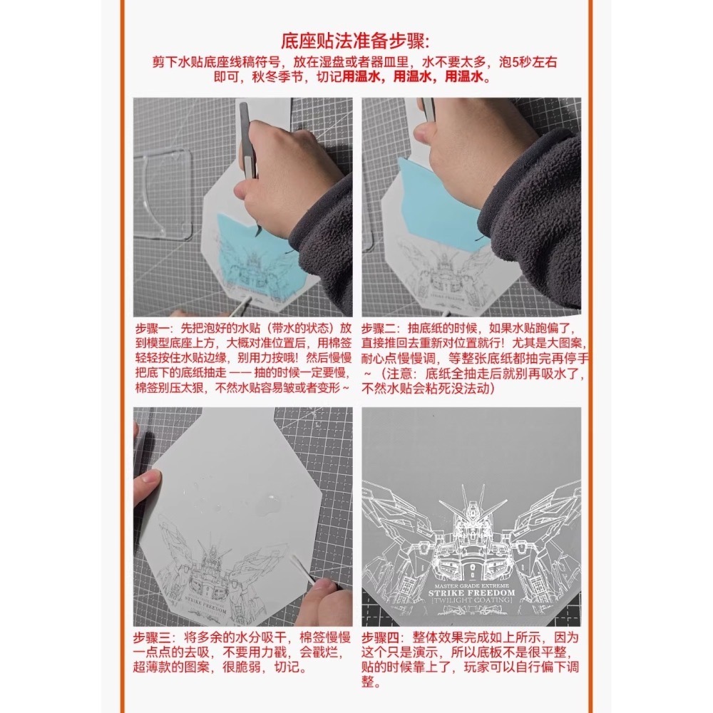 [BUOCO] 咕廠長 GUGU MGEX 1/100 攻擊自由鋼彈 暮光白 鋼彈基地限定 銀色鏡面 專用水貼-細節圖8