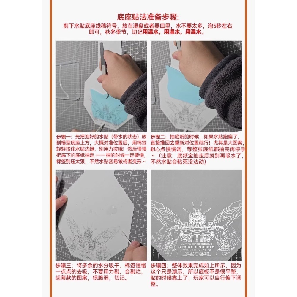[BUOCO] 咕廠長 GUGU MGEX 1/100 攻擊自由鋼彈 暮光白 鋼彈基地限定 銀色鏡面 專用水貼-細節圖8