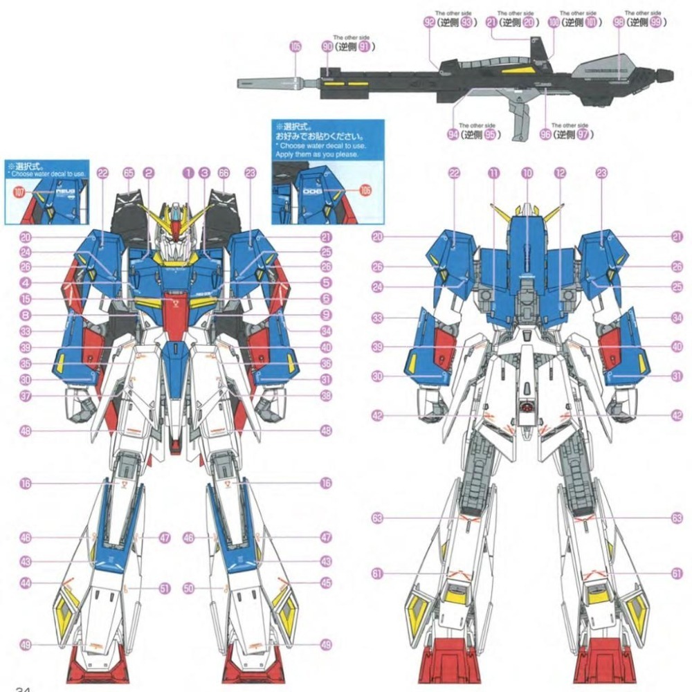 [BUOCO] EVO MG-219 MG Z鋼彈 Zeta Gundam Ver.Ka 螢光水貼 (1/100)-細節圖3