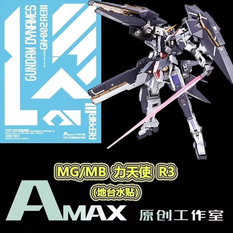 [BUOCO] AMAX MG 1/100 力天使鋼彈 R3 Repair III 修復型III 專用地台水貼 MB樣式-細節圖2