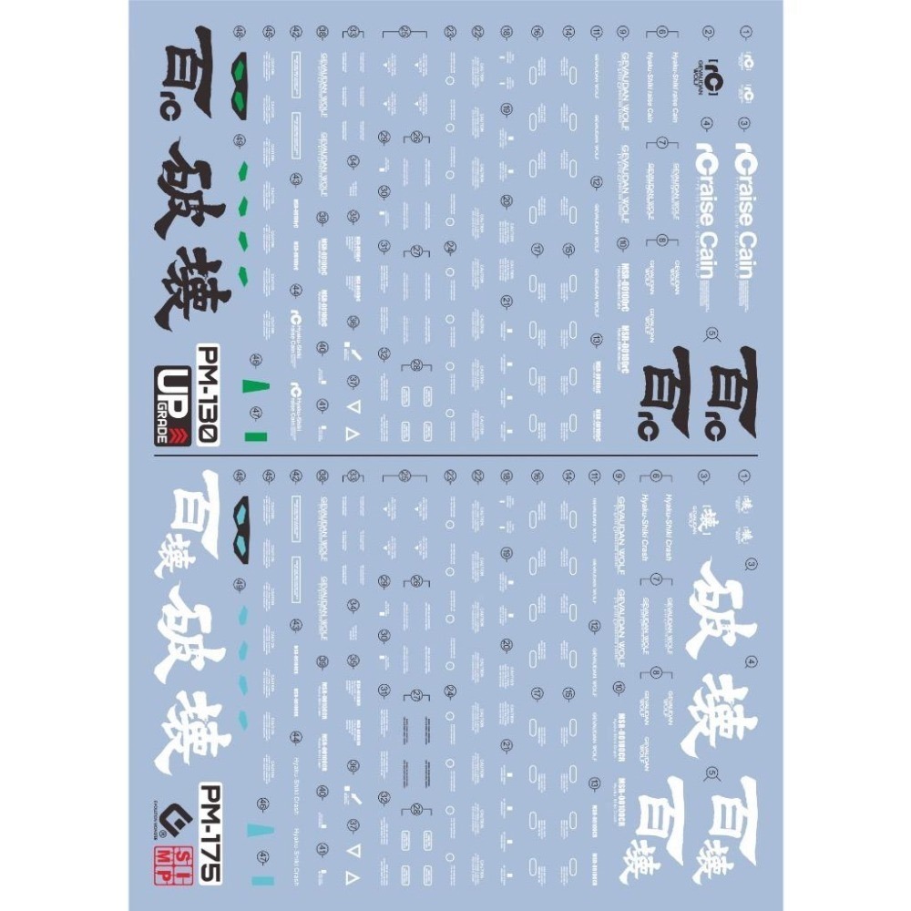 [BUOCO] EVO PB-MG-130 百式壞 / 百式破 Raise Cain 螢光水貼  百壞 百破 百rc-細節圖2