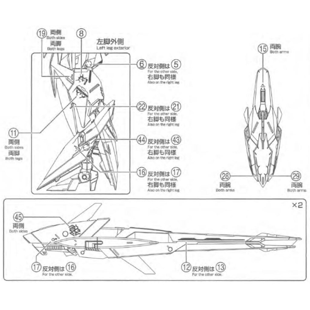 [BUOCO] EVO MG-215 MG 星蝕鋼彈 / 擴充武裝背包 2合1 螢光水貼 1/100 日蝕鋼彈 天蝕鋼彈-細節圖6
