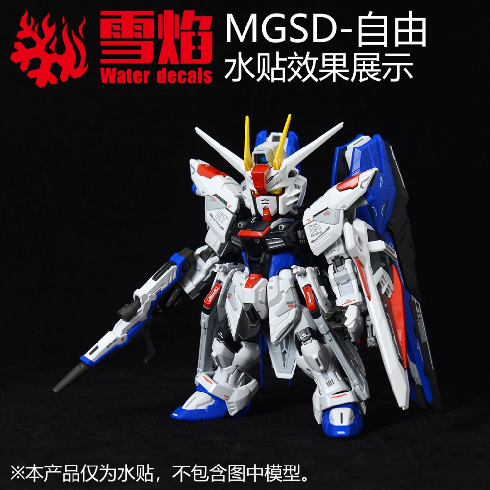 [BUOCO] 雪焰 MGSD-01 自由鋼彈 SEED FREEDOM GUNDAM 高精度 螢光 水貼-細節圖5