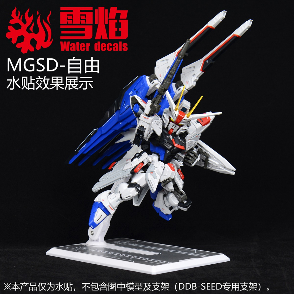 [BUOCO] 雪焰 MGSD-01 自由鋼彈 SEED FREEDOM GUNDAM 高精度 螢光 水貼-細節圖8