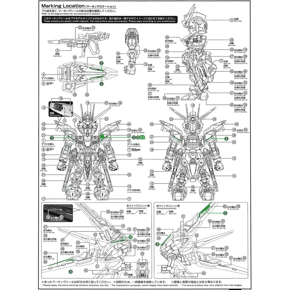 [BUOCO] 雪焰 MGSD-01 自由鋼彈 SEED FREEDOM GUNDAM 高精度 螢光 水貼-細節圖4
