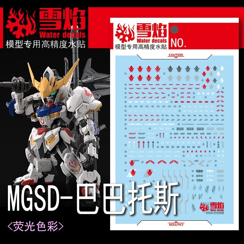 [BUOCO] 雪焰 MGSD-02 獵魔鋼彈 Barbatos 鐵血孤兒 鐵華團 三日月 高精度 螢光水貼-細節圖2