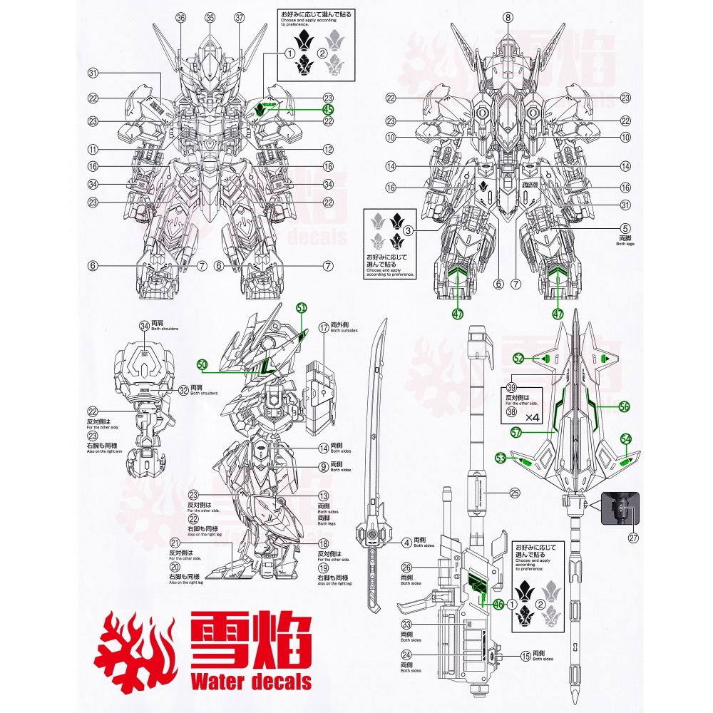 [BUOCO] 雪焰 MGSD-02 獵魔鋼彈 Barbatos 鐵血孤兒 鐵華團 三日月 高精度 螢光水貼-細節圖4