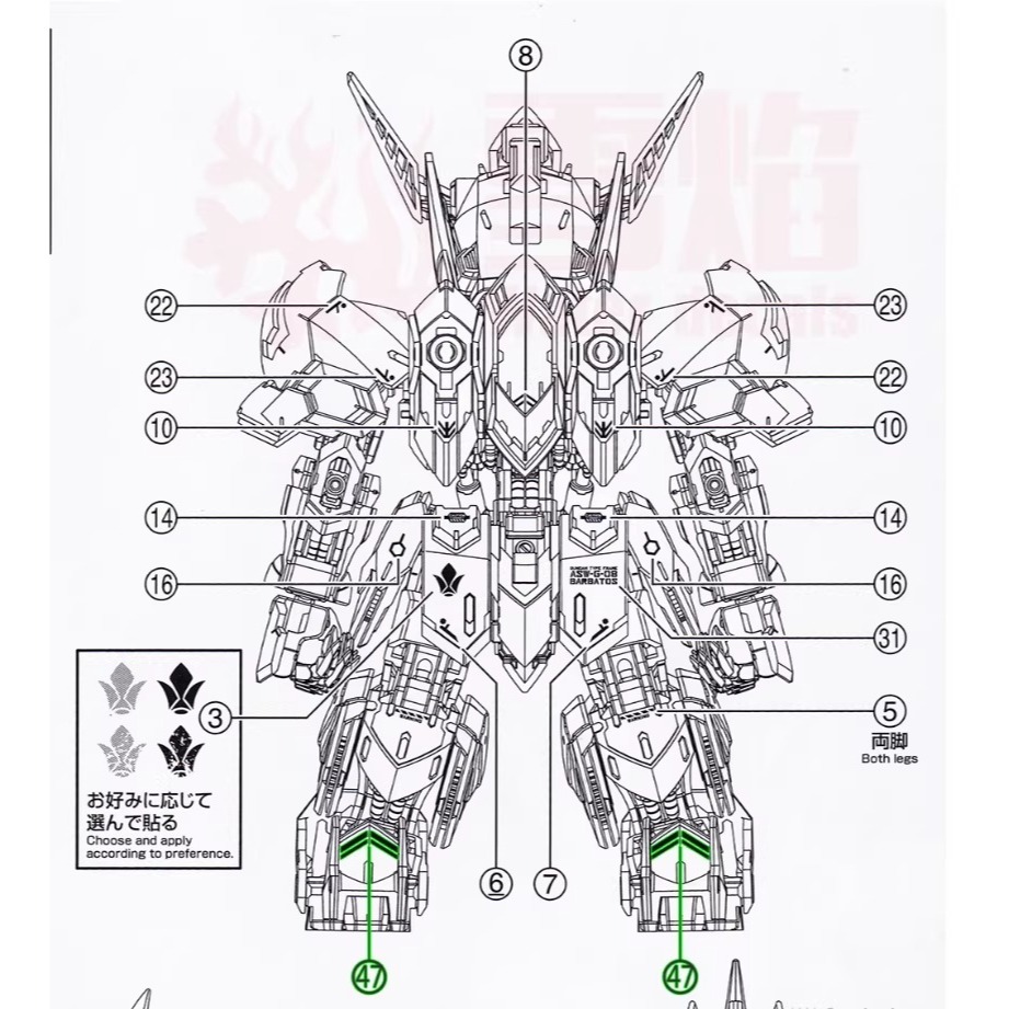 [BUOCO] 雪焰 MGSD-02 獵魔鋼彈 Barbatos 鐵血孤兒 鐵華團 三日月 高精度 螢光水貼-細節圖5