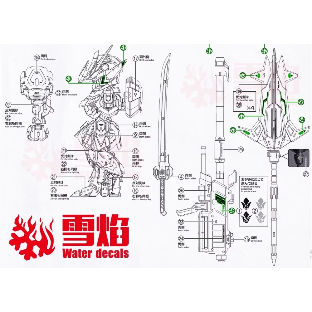 [BUOCO] 雪焰 MGSD-02 獵魔鋼彈 Barbatos 鐵血孤兒 鐵華團 三日月 高精度 螢光水貼-細節圖7