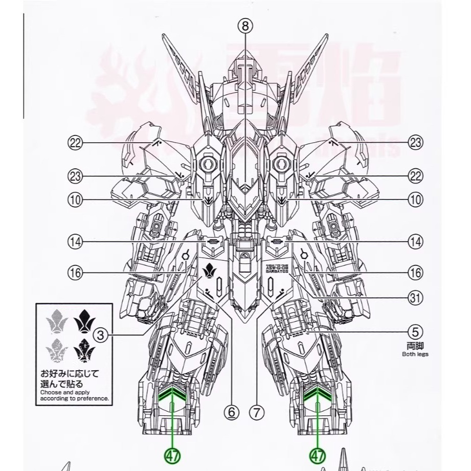 [BUOCO] 雪焰 MGSD-02 獵魔鋼彈 Barbatos 鐵血孤兒 鐵華團 三日月 高精度 螢光水貼-細節圖5