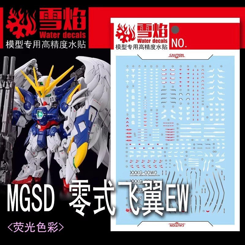 [BUOCO] 雪焰 MGSD-03 飛翼鋼彈零式 EW Wing Zero 無盡的華爾滋 天使鋼彈-細節圖2