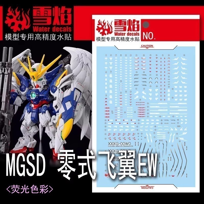 [BUOCO] 雪焰 MGSD-03 飛翼鋼彈零式 EW Wing Zero 無盡的華爾滋 天使鋼彈-細節圖2