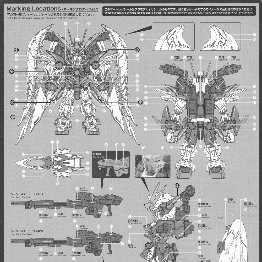 [BUOCO] 雪焰 MGSD-03-1 飛翼鋼彈零式 EW 白雪姬 掉毛 天使鋼彈 螢光 水貼-細節圖4