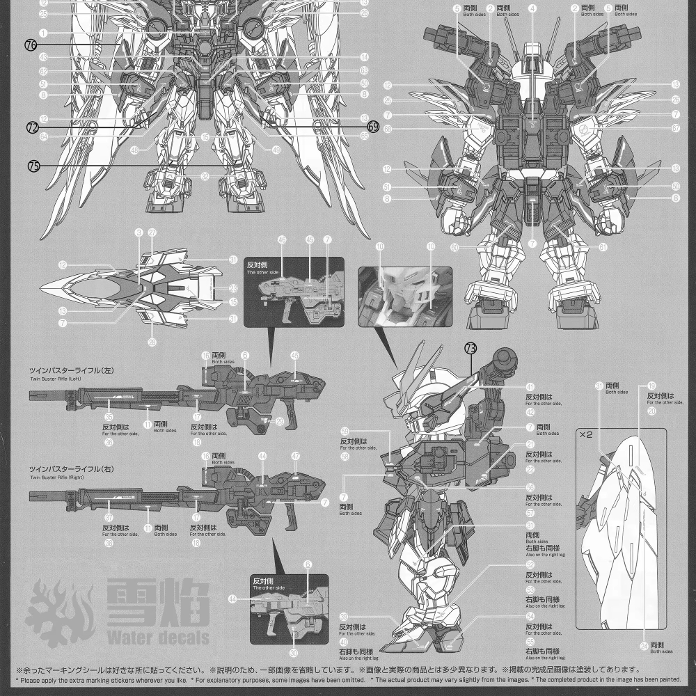 [BUOCO] 雪焰 MGSD-03-1 飛翼鋼彈零式 EW 白雪姬 掉毛 天使鋼彈 螢光 水貼-細節圖5