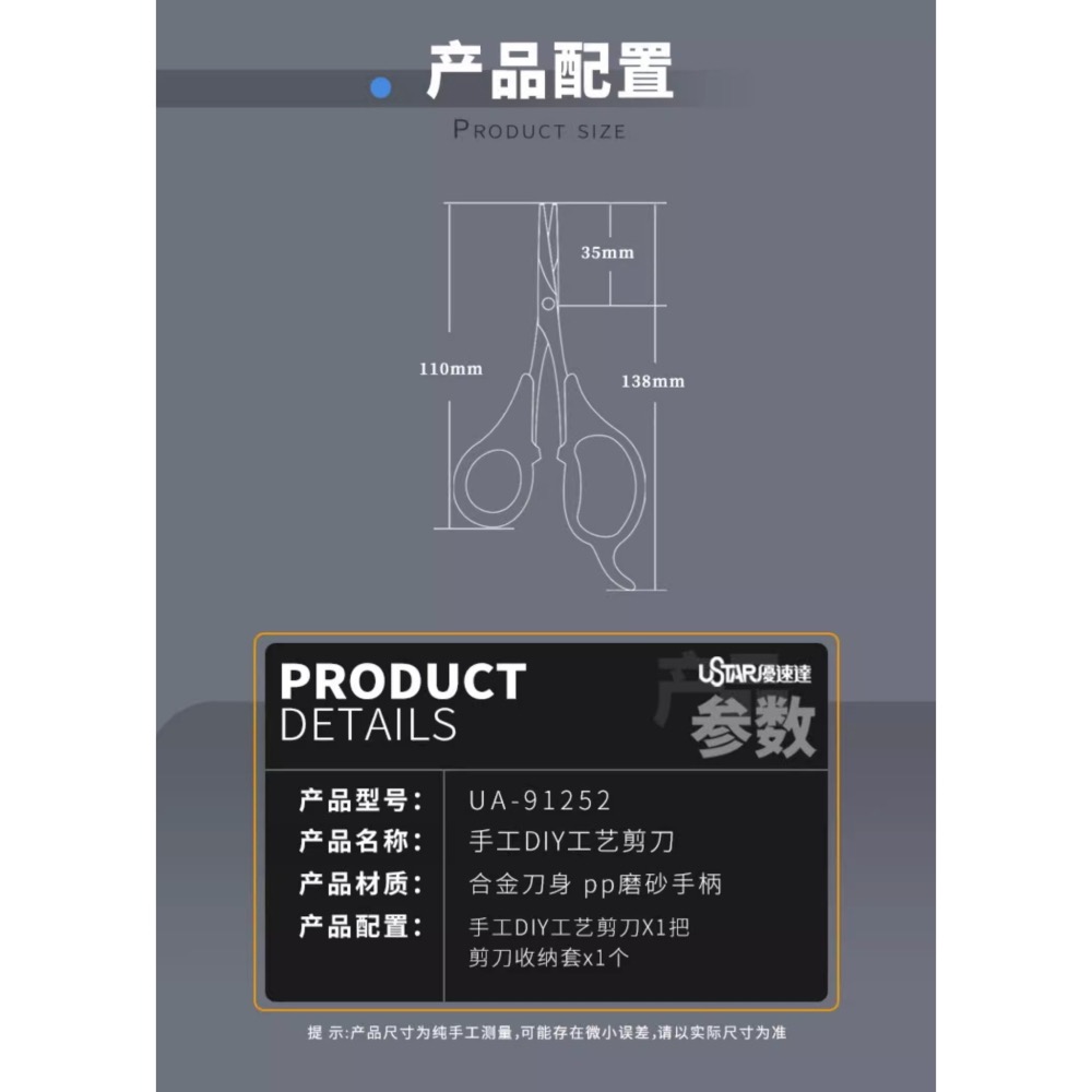 [BUOCO] U-STAR 優速達 模型專用精細剪刀 - 水貼剪 / 遮蓋膠帶 / 遮蓋剪 / 職人推薦 / 剪刀-細節圖5