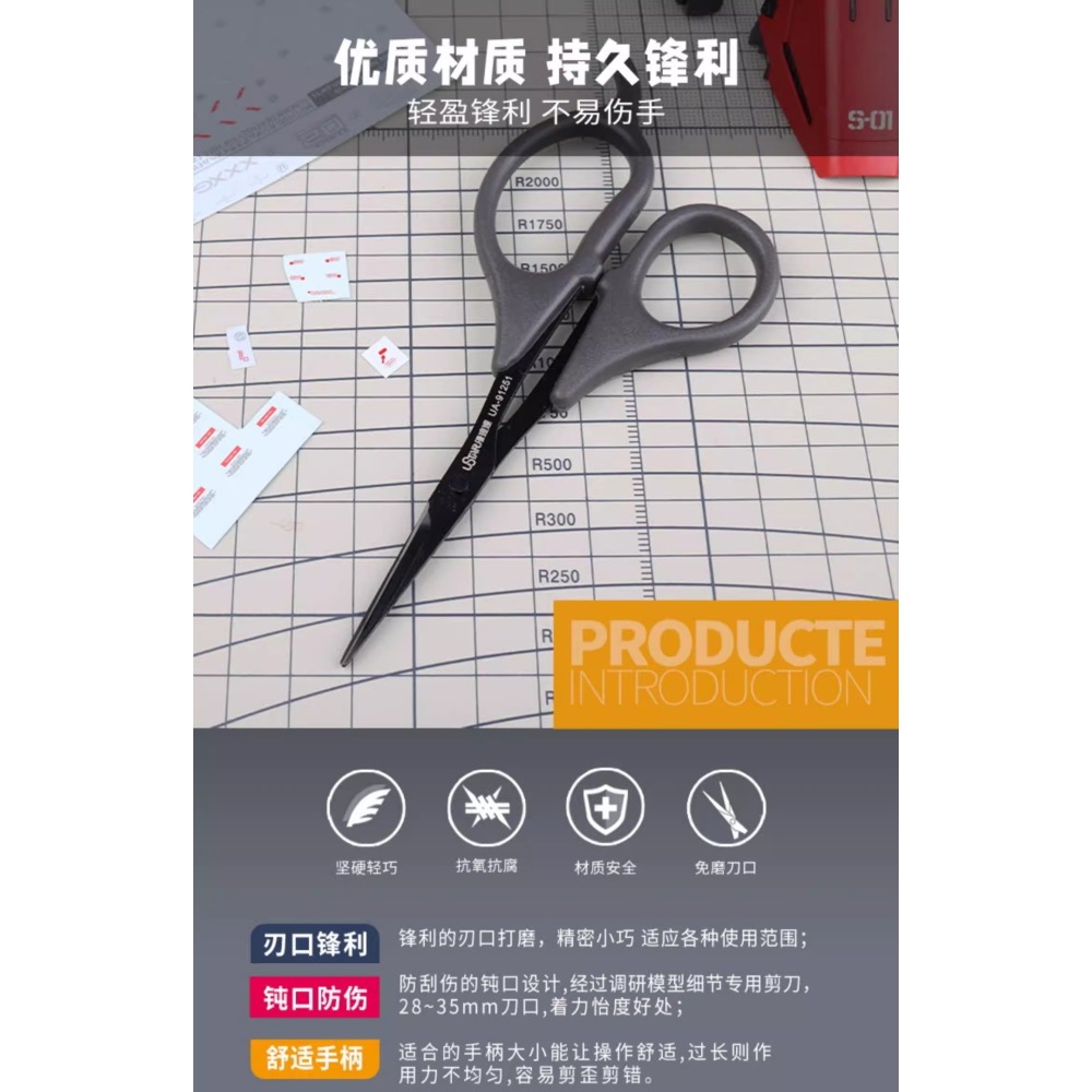 [BUOCO] U-STAR 優速達 模型專用精細剪刀 - 水貼剪 / 遮蓋膠帶 / 遮蓋剪 / 職人推薦 / 剪刀-細節圖6