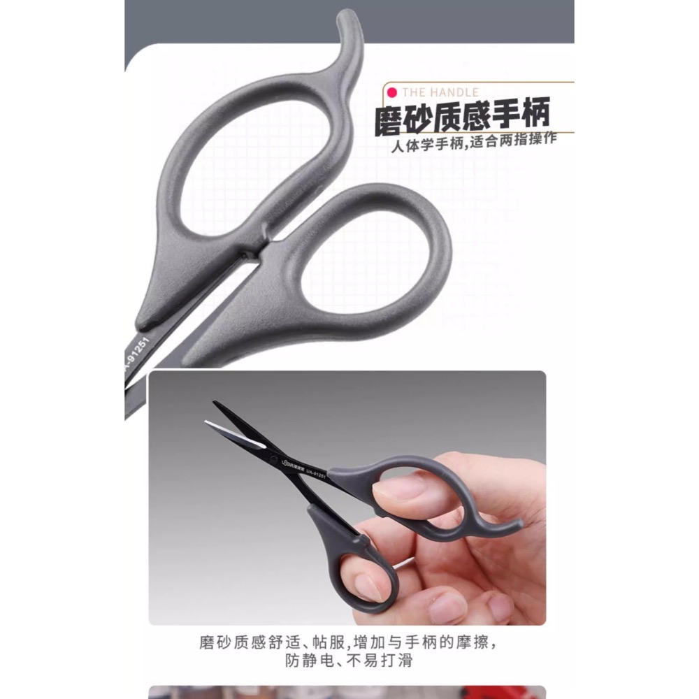 [BUOCO] U-STAR 優速達 模型專用精細剪刀 - 水貼剪 / 遮蓋膠帶 / 遮蓋剪 / 職人推薦 / 剪刀-細節圖7