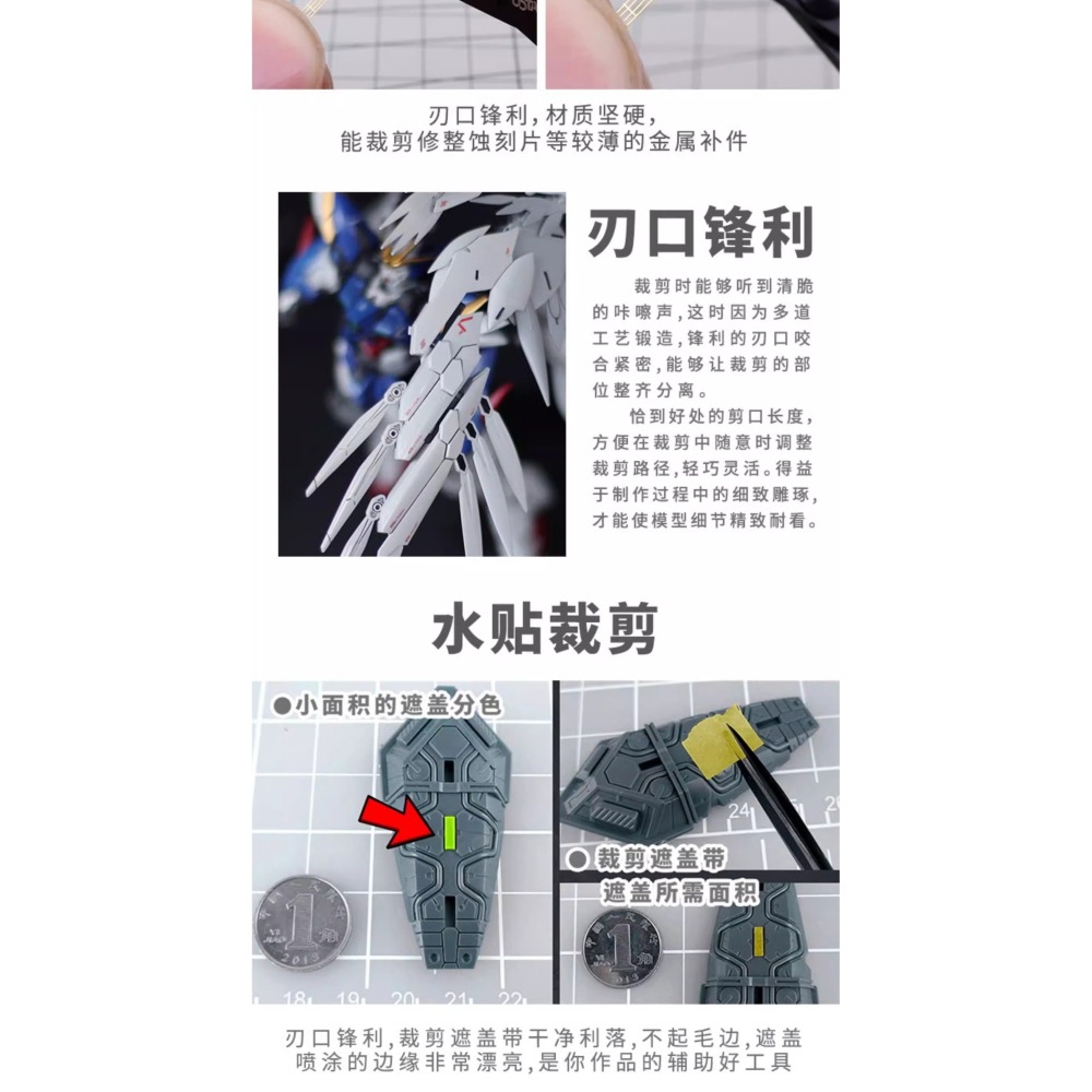 [BUOCO] U-STAR 優速達 模型專用精細剪刀 - 水貼剪 / 遮蓋膠帶 / 遮蓋剪 / 職人推薦 / 剪刀-細節圖11