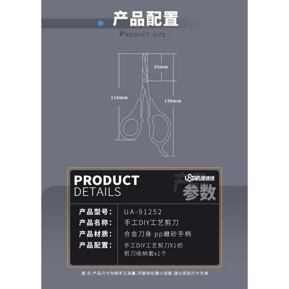 [BUOCO] U-STAR 優速達 模型專用精細剪刀 - 水貼剪 / 遮蓋膠帶 / 遮蓋剪 / 職人推薦 / 剪刀-細節圖5