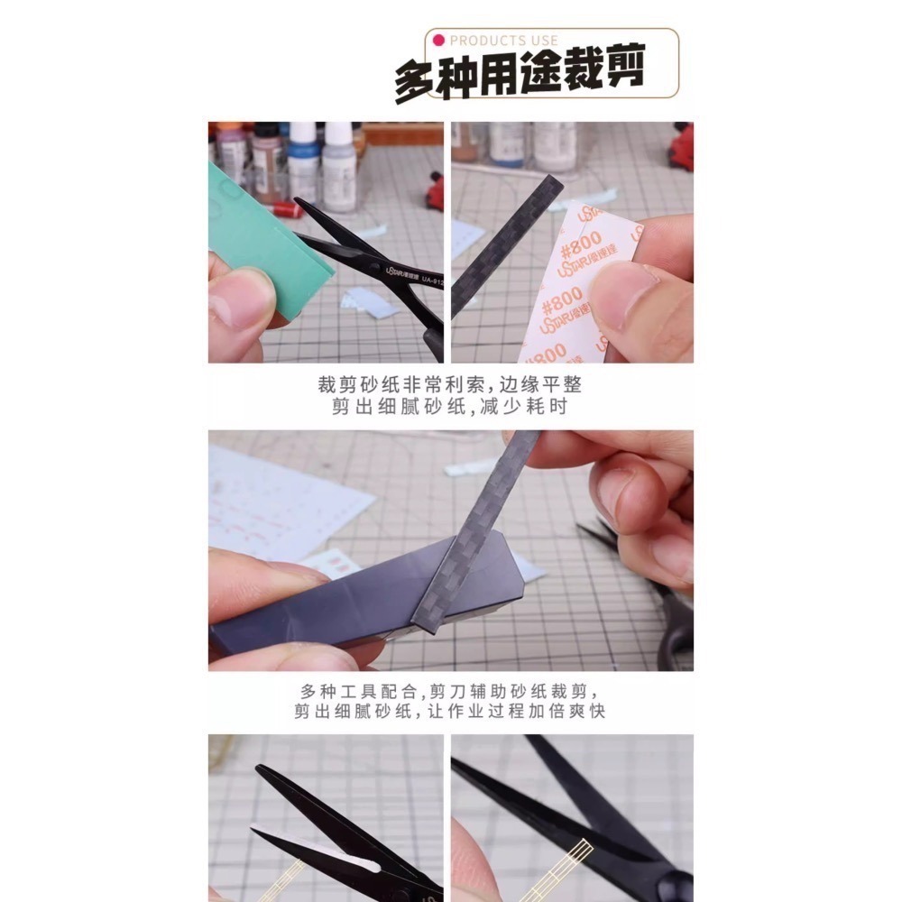 [BUOCO] U-STAR 優速達 模型專用精細剪刀 - 水貼剪 / 遮蓋膠帶 / 遮蓋剪 / 職人推薦 / 剪刀-細節圖10