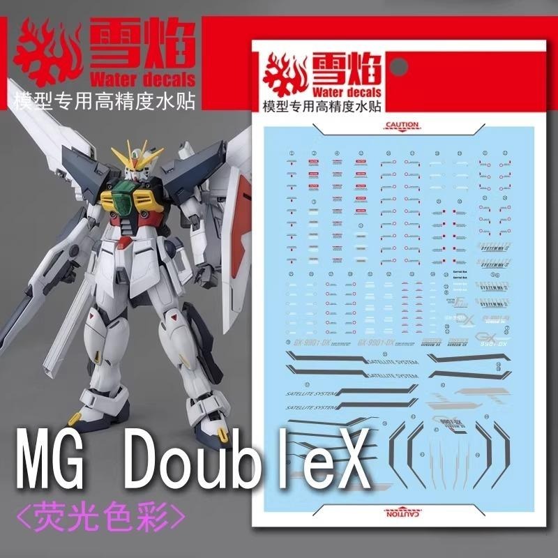 [BUOCO] 雪焰 MG-98 1/100 鋼彈DX Gundam Double X GX-9901-DX 螢光 水貼-細節圖2