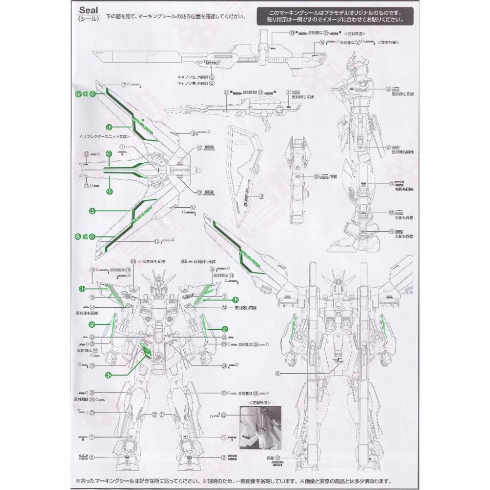 [BUOCO] 雪焰 MG-98 1/100 鋼彈DX Gundam Double X GX-9901-DX 螢光 水貼-細節圖5