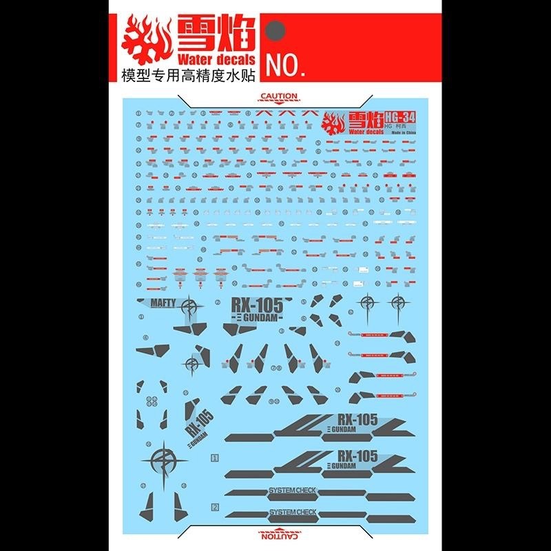 [BUOCO] 雪焰 HG-34 1/144 RX-105  Ξ鋼彈 柯西 XI 鋼彈 螢光水貼 | 閃光的哈薩威 |-細節圖3