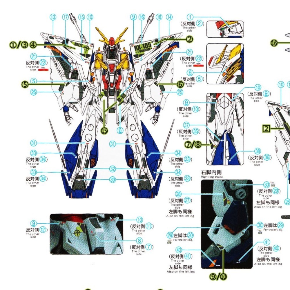 [BUOCO] 雪焰 HG-34 1/144 RX-105  Ξ鋼彈 柯西 XI 鋼彈 螢光水貼 | 閃光的哈薩威 |-細節圖5