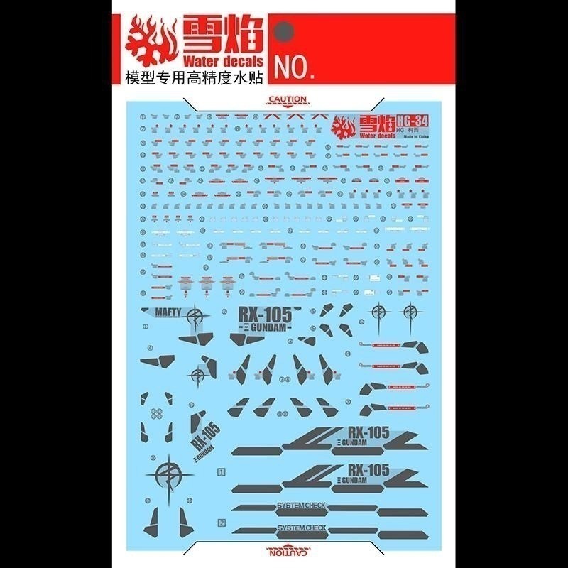[BUOCO] 雪焰 HG-34 1/144 RX-105  Ξ鋼彈 柯西 XI 鋼彈 螢光水貼 | 閃光的哈薩威 |-細節圖3