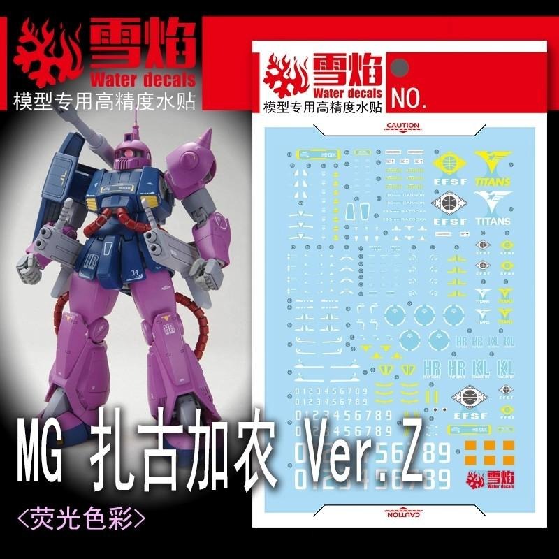 [BUOCO] 雪焰 MG-162 1/100 薩克加農 Zaku Cannon MS-06K Z鋼彈Ver. 迪坦斯-細節圖2