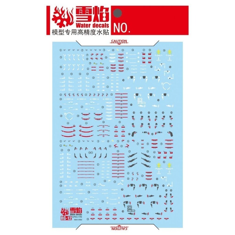 [BUOCO] 雪焰 RG-12 1/144 GP01 GP01-Fb 鋼彈試作1號機 陸戰型 宇宙型 通用 螢光 水貼-細節圖3