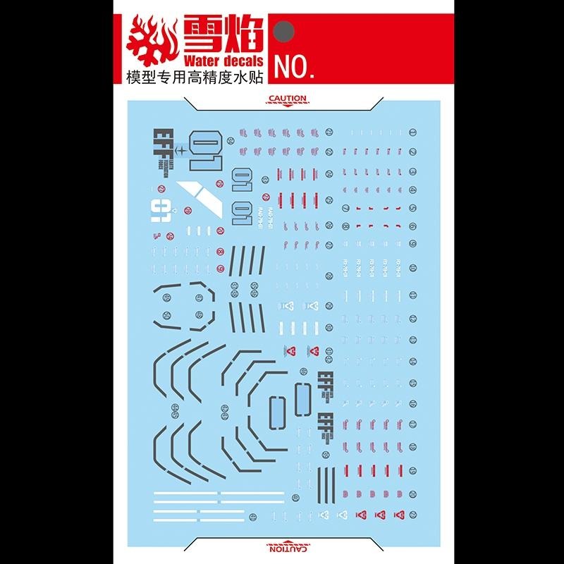 [BUOCO] 雪焰 HG-04 1/144 GTO 局地型鋼彈 水中型鋼彈 北美戰線 專用 螢光 高精度 水貼-細節圖3