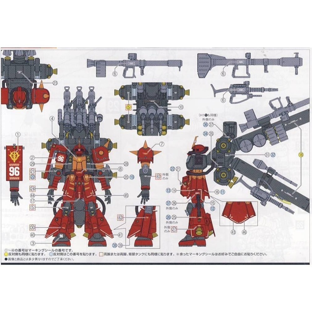 [BUOCO] 雪焰 HG-70 1/144 精神感應薩克 Psycho Zaku 高機動型 雷霆宙域 螢光 水貼-細節圖6