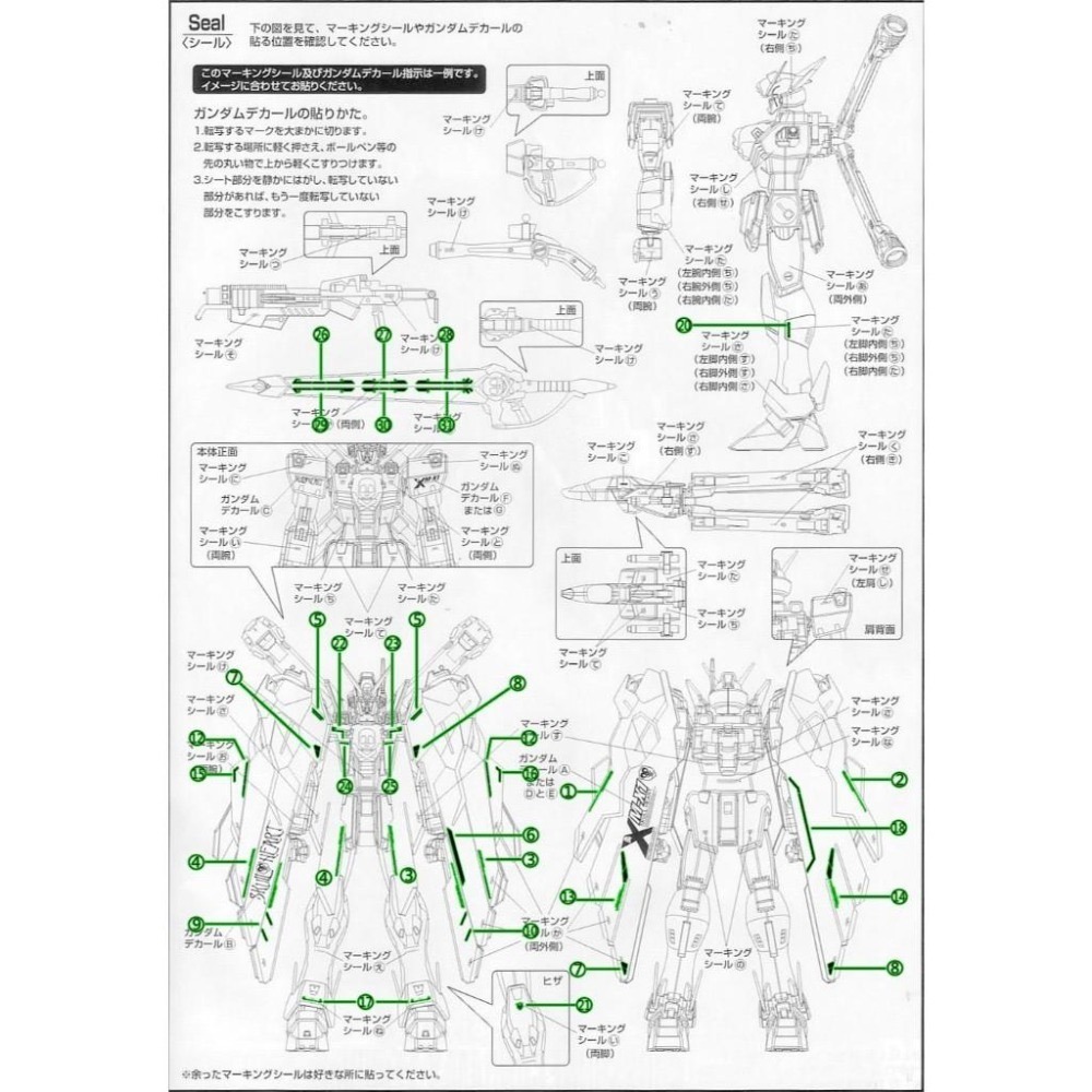 [BUOCO] 雪焰 MG-69 1/100 海盜鋼彈 X-1 全覆式披風 Full Cloth 骷髏之心 螢光 水貼-細節圖5
