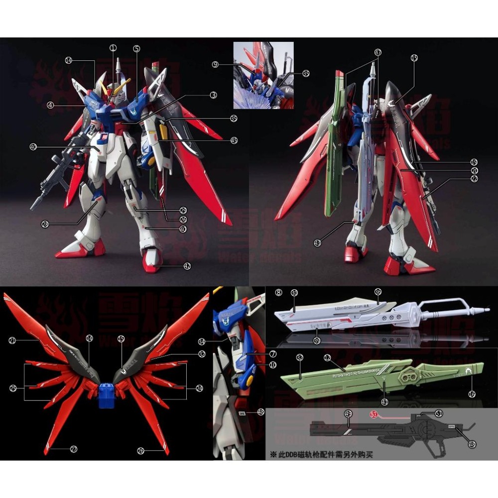 [BUOCO] 雪焰 HG-86 1/144 命運鋼彈 SpecII Destiny MR樣式 劇場版 螢光 水貼-細節圖4