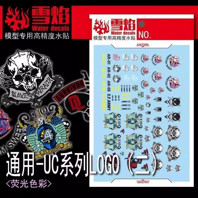 [BUOCO] 雪焰 TY-08 UC世紀系列 Vol.2 奴隸幽靈 白色獵犬 幻影掃蕩 雷霆宙域 活死人 螢光通用水貼-細節圖2
