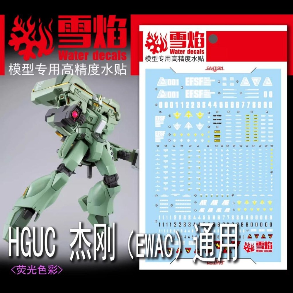 [BUOCO] 雪焰 HGUC-114 1/144 EWAC 傑鋼 Jegan 偵察型 RGM-89DEW 螢光 水貼-細節圖2