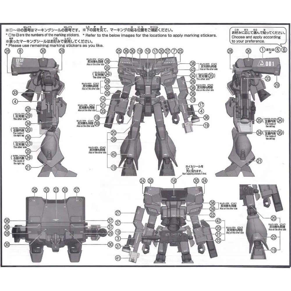 [BUOCO] 雪焰 HGUC-114 1/144 EWAC 傑鋼 Jegan 偵察型 RGM-89DEW 螢光 水貼-細節圖4