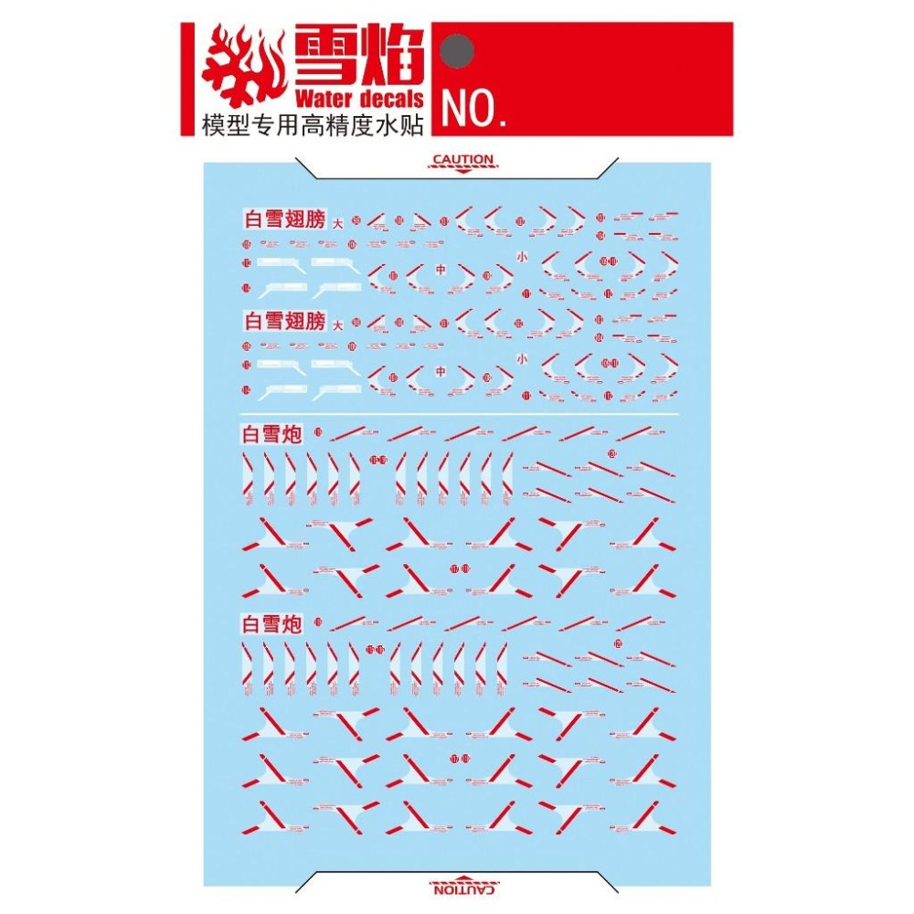 [BUOCO] 雪焰 MG 1/100 飛翼零式 EW Ver.Ka 白雪姬前奏曲 FIX樣式 螢光 水貼 8827通用-細節圖2
